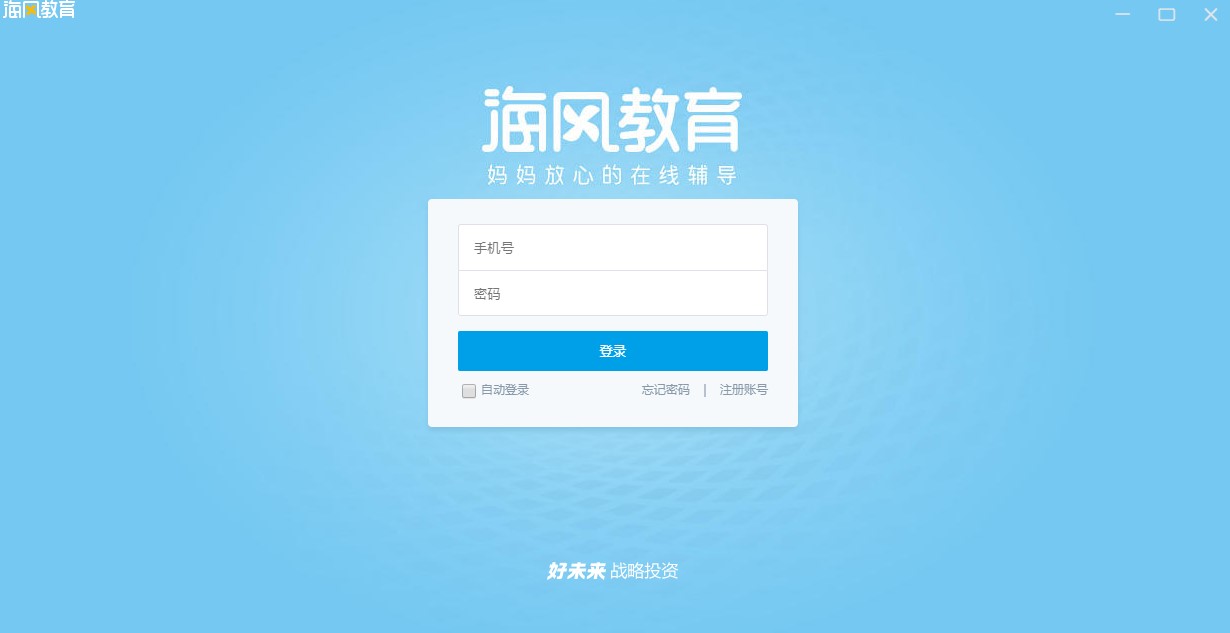 如何使用海风智学中心官方版获得海贝？