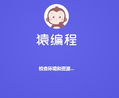 如何使用猿编程创建流程实验室