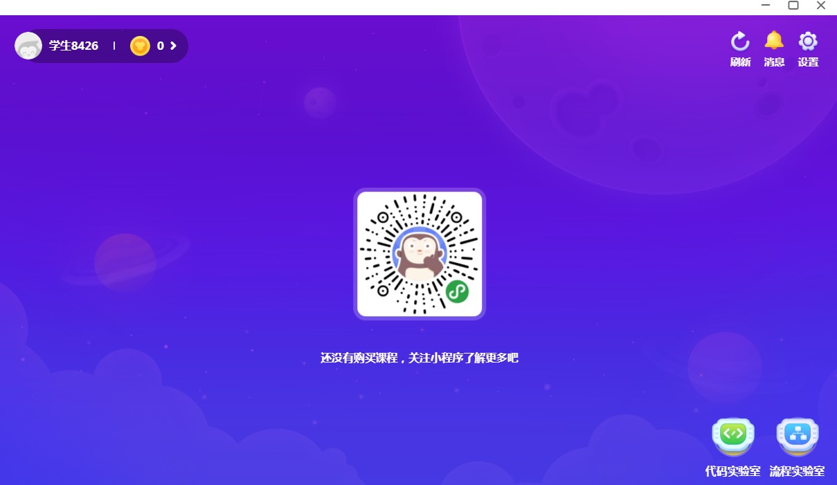 如何使用猿编程创建流程实验室