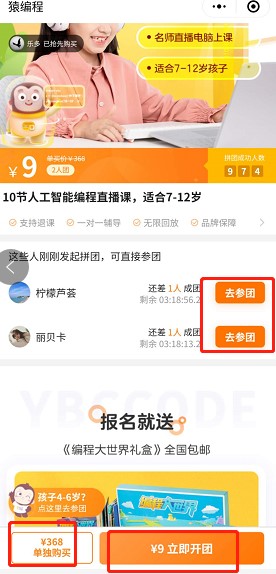 如何使用猿编程创建流程实验室