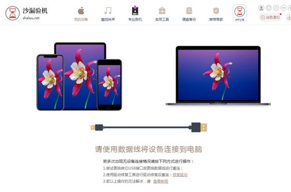 沙漏验机助手功能特点安装教学