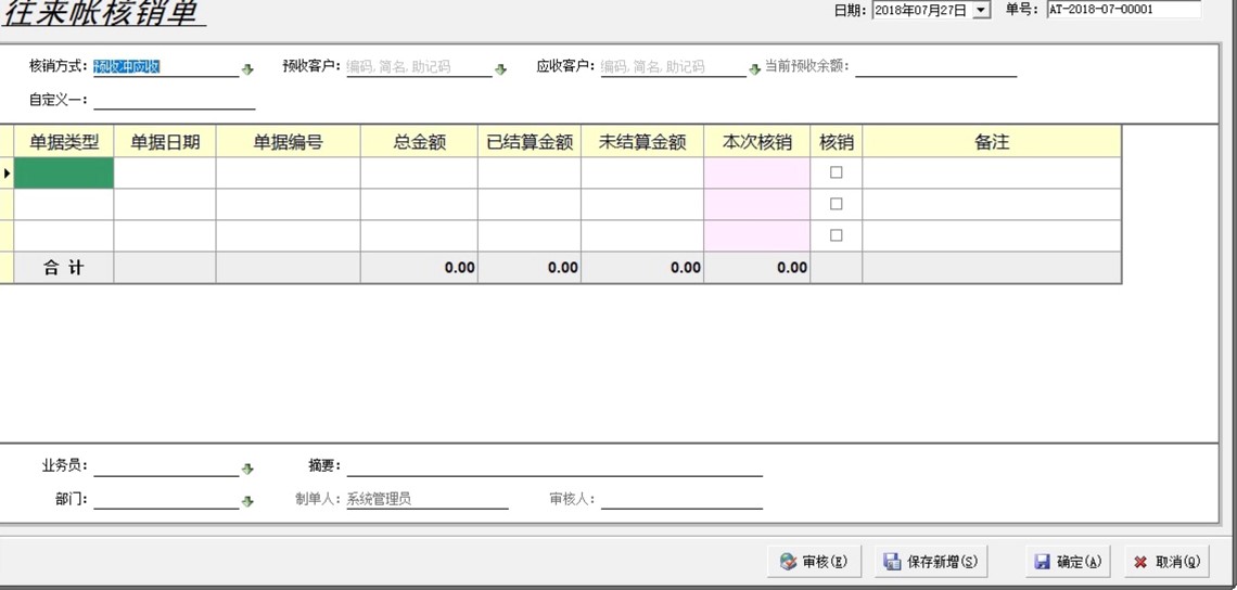 小管家ERP基础介绍及连接使用注意事项