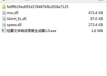 炫勇文字转成语音生成器下载使用教学