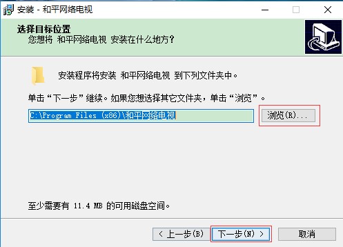 和平网络电视使用技巧介绍