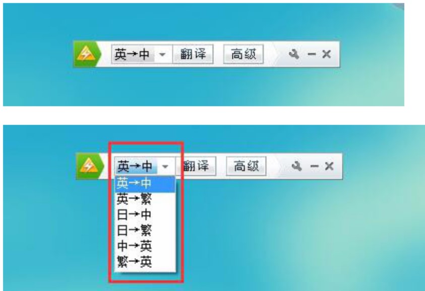 金山快译通使用方法