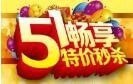聚划算抢购软件使用教程
