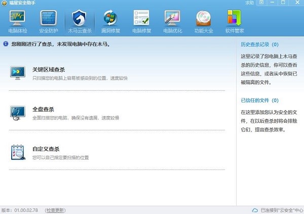 瑞星安全助手下载及安装指南