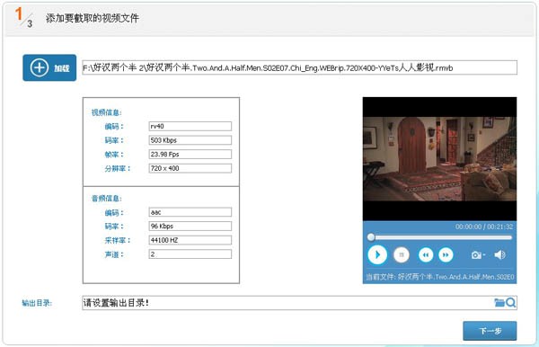 视频编辑专家使用技巧