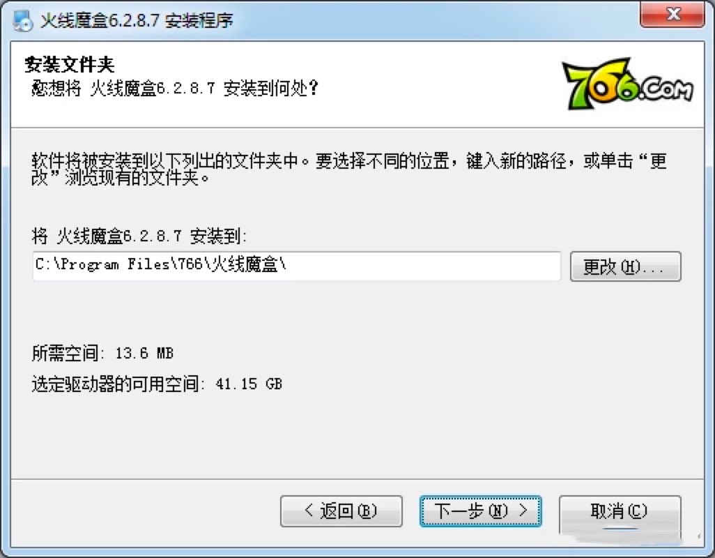 CF766火线魔盒功能特色介绍及详细安装教程
