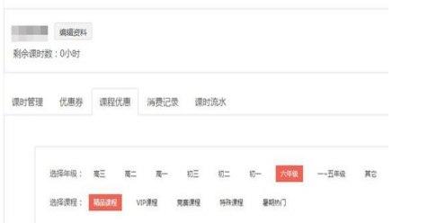 怎么使用辅导君