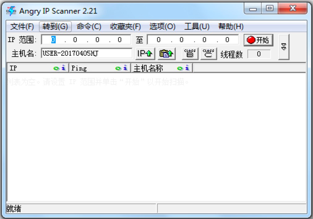 NTscan变态扫描器功能特色详细介绍及命令大全