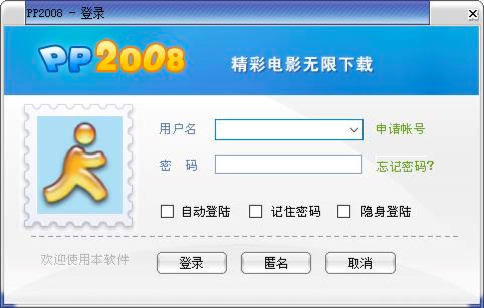 PP点点通功能特色详细介绍及基础使用教程