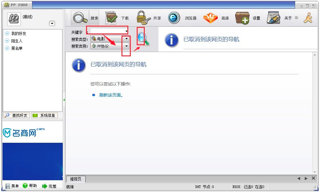 PP点点通功能特色详细介绍及基础使用教程