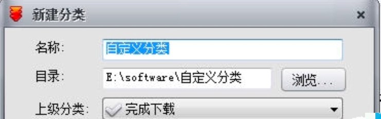 快车FlashGet的文件管理功能详细介绍及使用教程