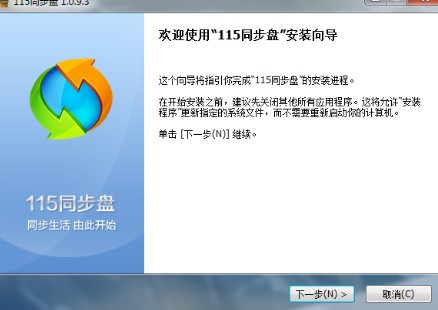 115同步盘有什么功能？如何进行安装？
