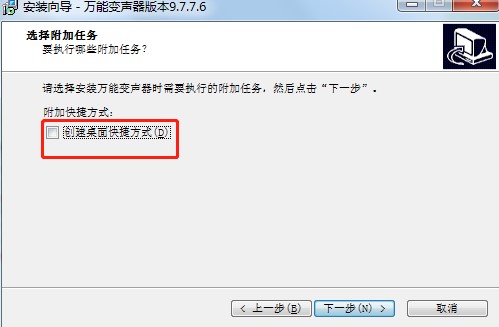 万能变声器官方版下载安装教学