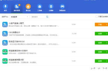 小葫芦直播管家安装教程介绍