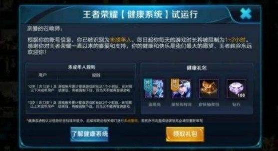 解除防沉迷软件介绍及软件特色介绍