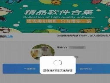 解除防沉迷软件官方下载