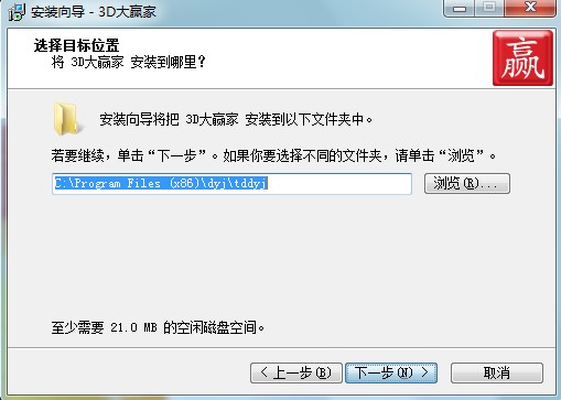 3D大赢家功能特点安装教学