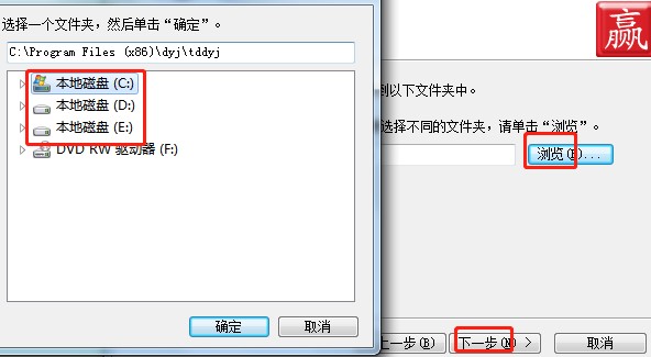 3D大赢家功能特点安装教学