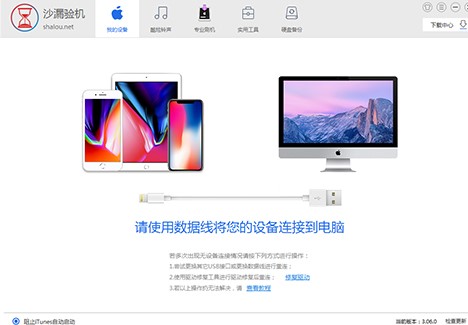 沙漏验机使用教学和常见问题解答
