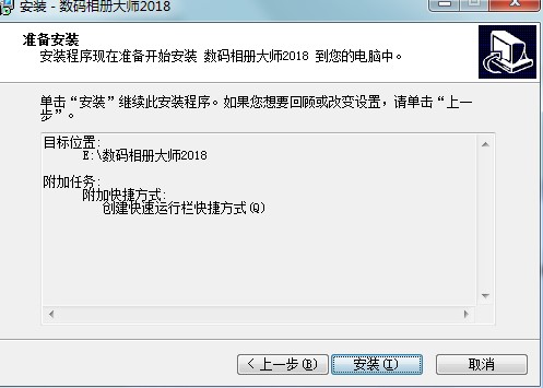 数码相册大师下载安装教学