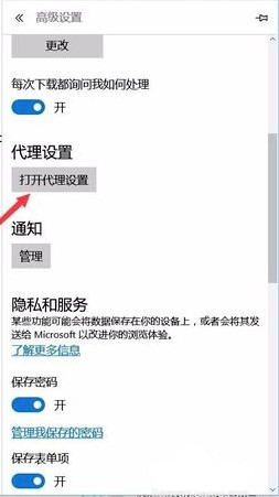 Microsoft Edge浏览器修改主页方法