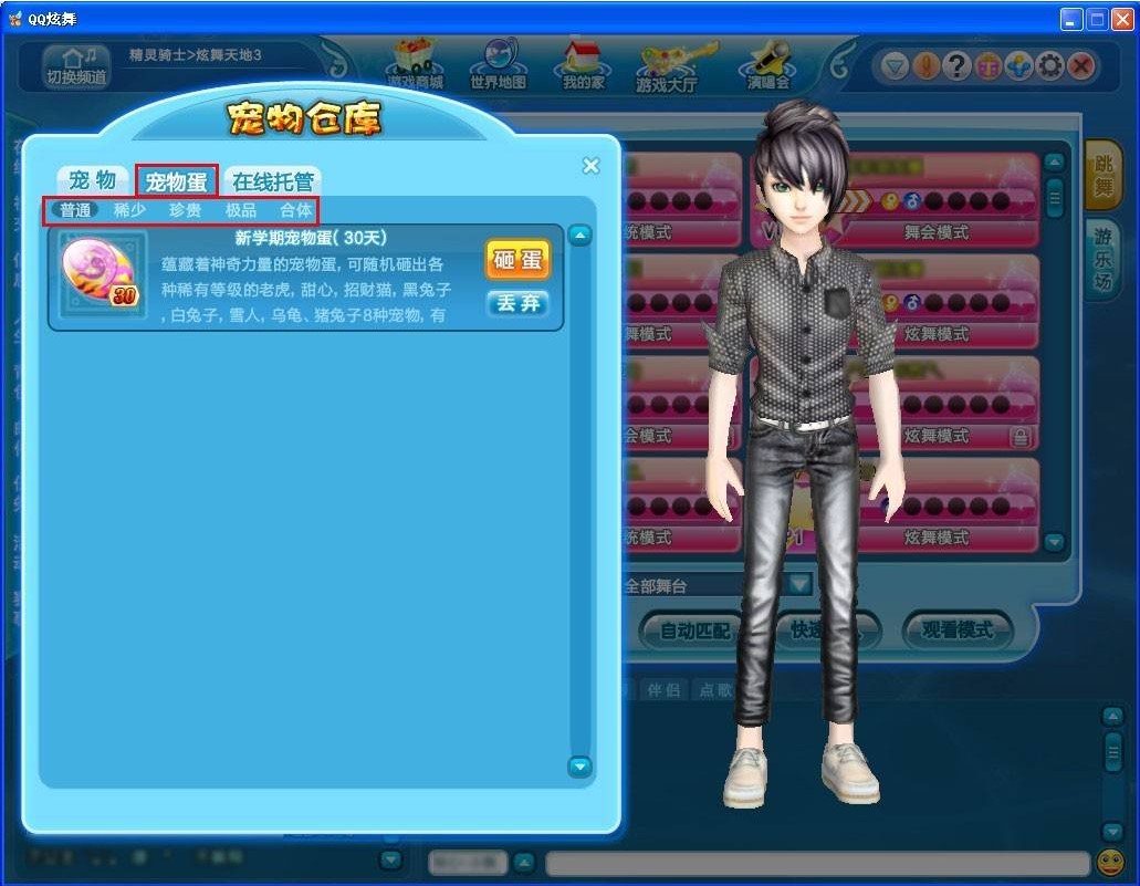 完美音符炫舞卡八音助手使用步骤介绍