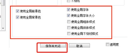 Notepad++ 官方中文版更改页面文本教学