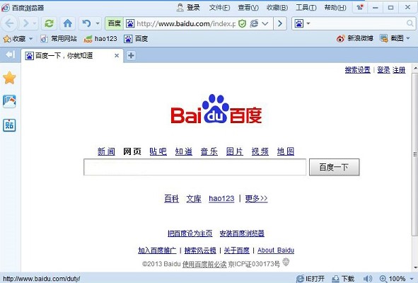 百度浏览器有什么功能？怎么安装？