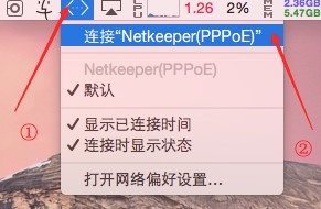 在使用netkeeper过程中无法联网解决方案