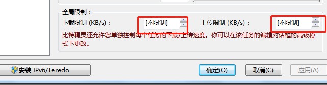 如何让比特精灵下载种子的速度变得更快