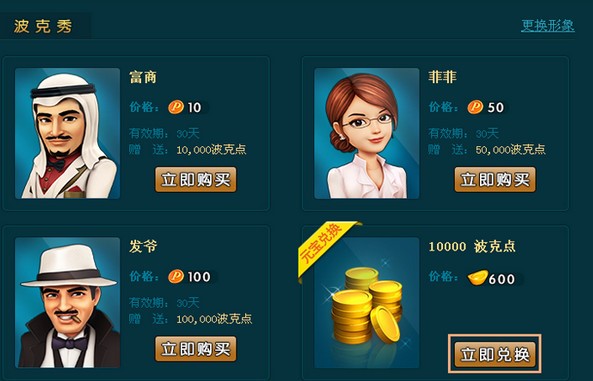 波克棋牌安装使用技巧
