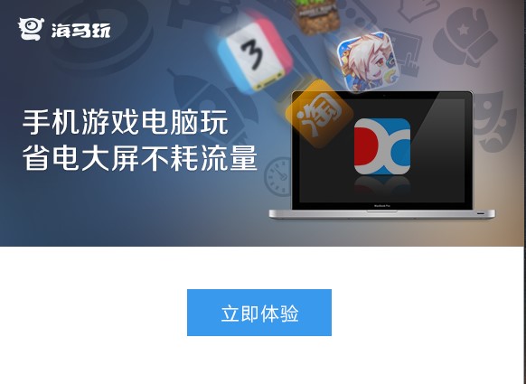 海马苹果助手官方最新版安装使用技巧