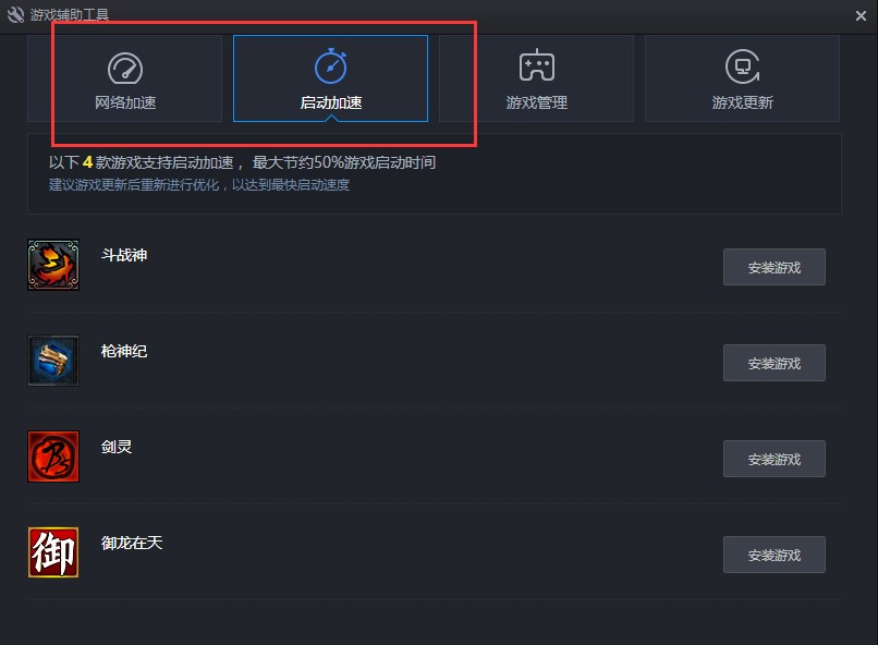 英雄联盟tgp使用加速功能介绍