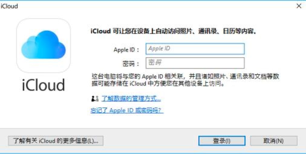 iCloud的安装教程以及更改iCloud密码的方法