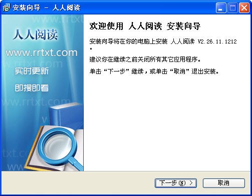 人人阅读软件电脑版详细安装教程
