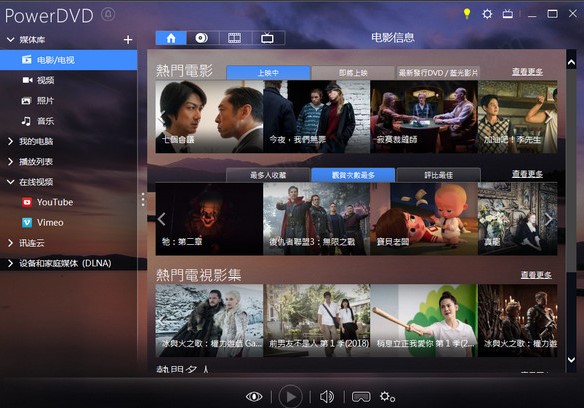 8k视频播放器PowerDVD 19多国语言版安装教学