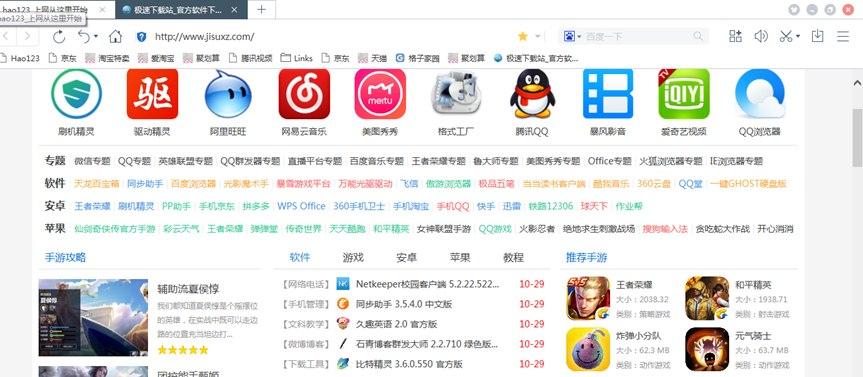 百度浏览器最新版使用教学