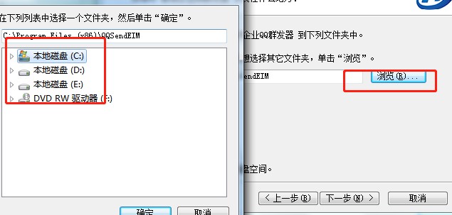 豪迪群发企业版如何安装？详细安装教学
