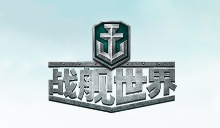 多玩战舰世界盒子使用教学