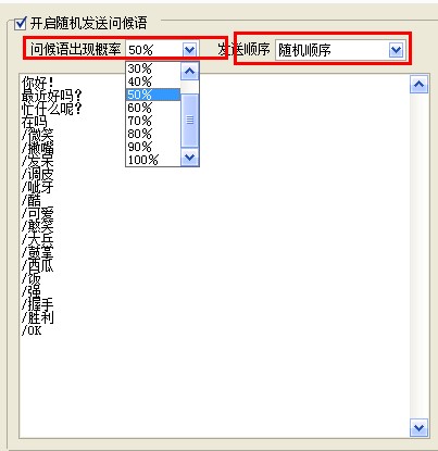 教你如何使用豪迪QQ群发器更换动态IP