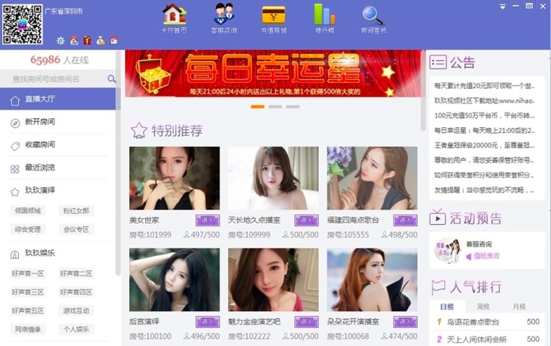蓝天语音视频聊天室插件功能特色详细介绍