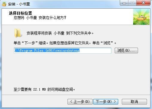 习网小书童电脑版下载及详细安装教程