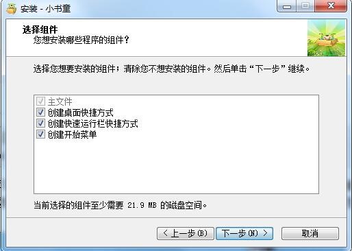 习网小书童电脑版下载及详细安装教程