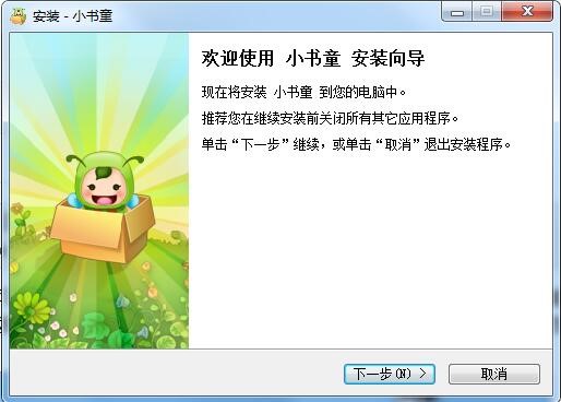 习网小书童电脑版下载及详细安装教程