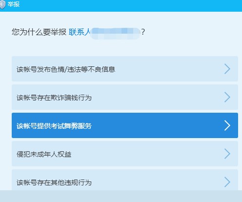 QQ冻结助手下载使用教学