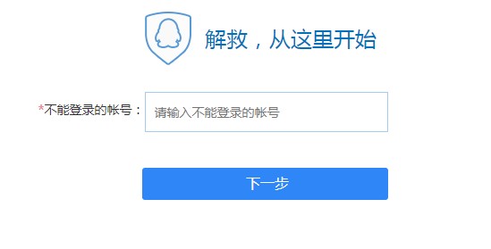 QQ冻结助手下载使用教学