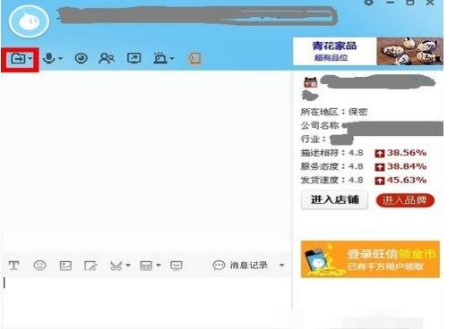 阿里旺旺官方下载